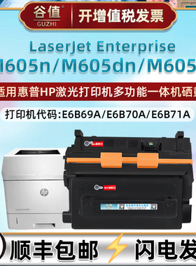 81A硒鼓81X适用HP惠普牌M605n打印机M605dn晒鼓M605x墨鼓粉盒耗材