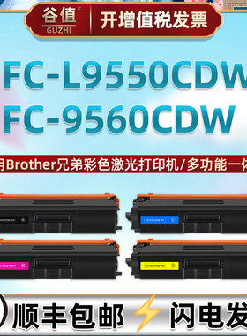tn370易加墨粉盒适用Brother兄弟MFC-L9550CDWT打印机硒鼓MFC-9560CDW彩色墨盒MFC-9970CDW彩鼓dr370cl成像鼓