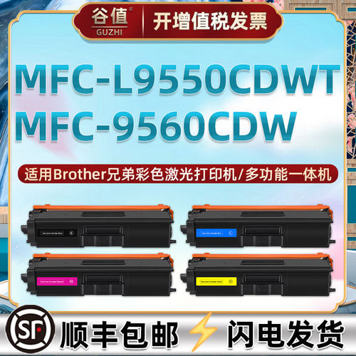 tn370易加墨粉盒适用Brother兄弟MFC-L9550CDWT打印机硒鼓MFC-9560CDW彩色墨盒MFC-9970CDW彩鼓dr370cl成像鼓