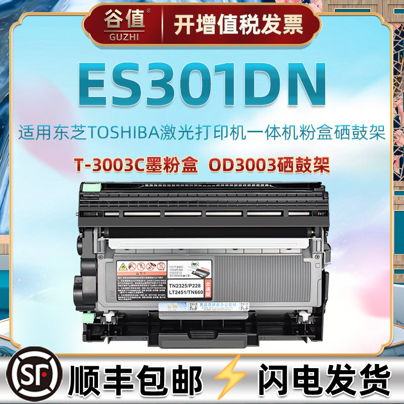 多功能一体机耗材墨粉盒