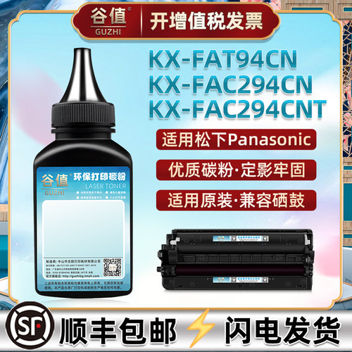 顺丰包邮 黑度值高 颗粒均匀 打印清晰