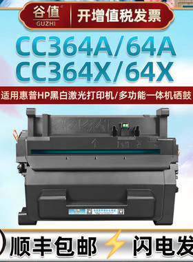CC364A硒鼓64A适用惠普P4014dn/n打印机P4015dn/n/x粉盒P4515n/tn墨盒CC364X粉合64X晒鼓P4515X更换P4015tn