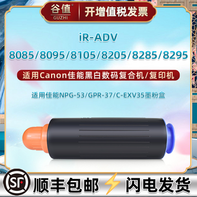 谷值适用npg53复印机碳粉盒