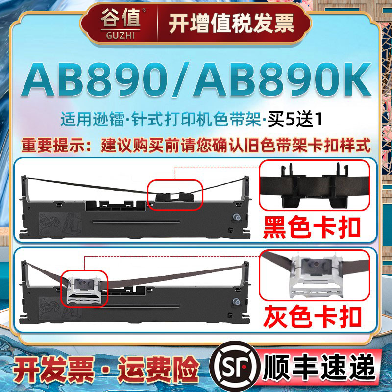 注意：黑色卡扣和灰色卡扣不通用