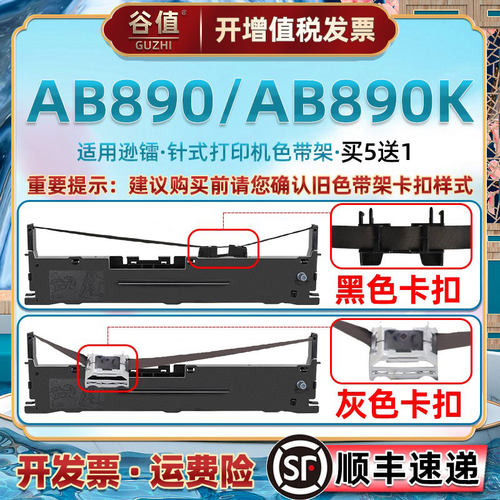 注意：黑色卡扣和灰色卡扣不通用