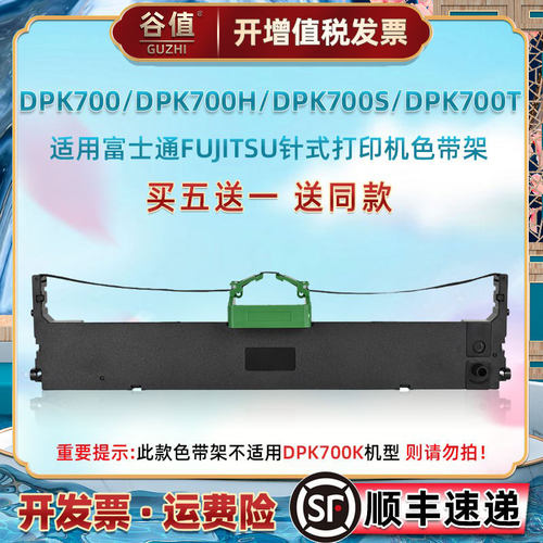 【注意：此款不适用DPK700K机型，请注意】