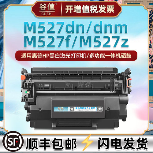 顺丰包邮 上机即用 打印清晰 简易安装