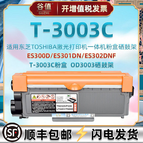 通用打印机耗材墨粉盒