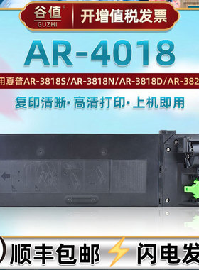 AR021ST打印粉筒适用SHARP夏普牌AR-4018黑白复印打印机碳粉硒鼓墨盒AR022ST墨粉鼓粉原装替换粉盒耗材ar4018