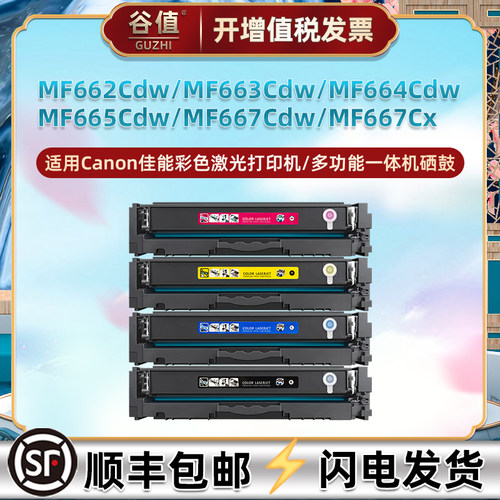 CRG-075H硒鼓适用佳能牌MF662Cdw打印机MF663Cdw粉盒MF664Cdw矽鼓