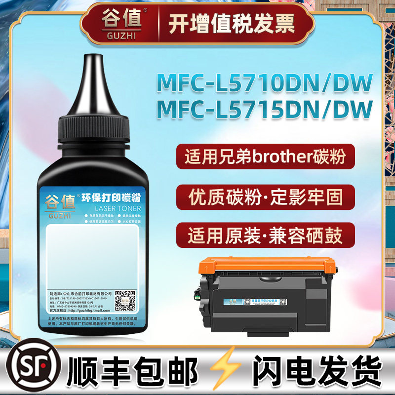 适用兄弟MFC-L5710DN/DW打印机L5715DN/DW墨粉L5717DW碳粉L5915DW,办公设备/耗材/相关服务,墨粉/碳粉,淘宝优惠券,粉丝福利购,淘宝优惠卷