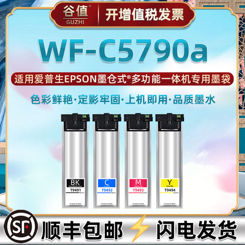 谷值墨仓式多功能打印机墨袋
