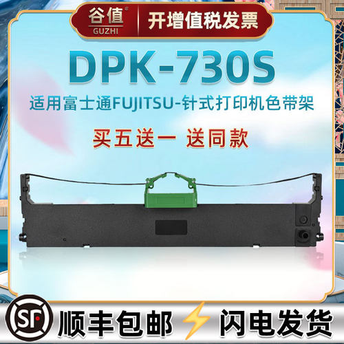 双仓发货 顺丰包邮买5送1 高清打印持久耐用