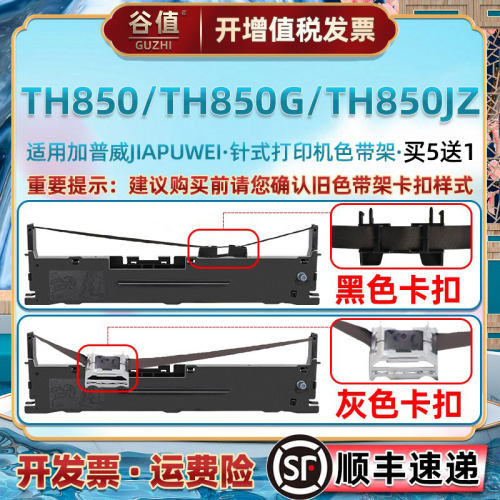 注意：黑色卡扣和灰色卡扣不通用