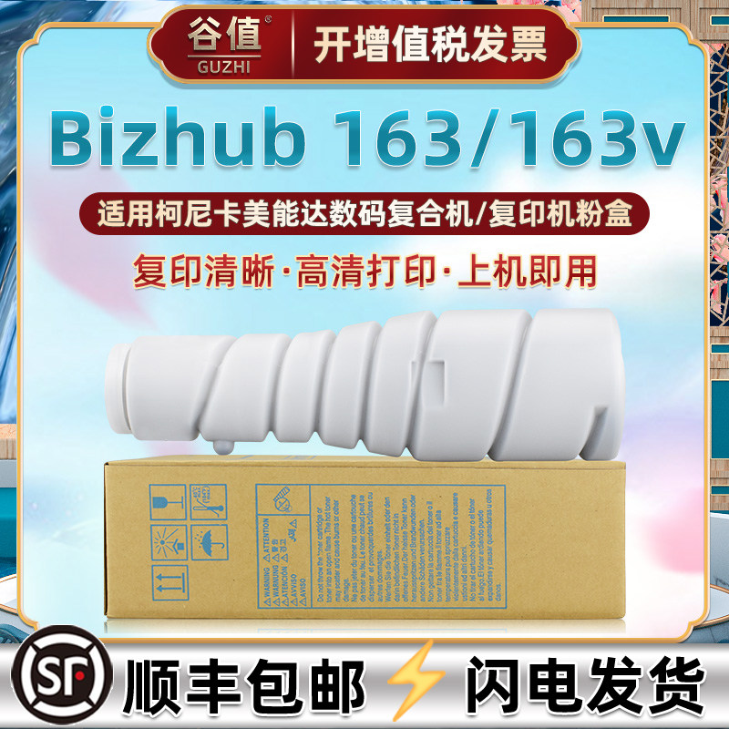 tn114粉筒适用柯尼卡美能达bizhub 163黑白数码复合机碳粉墨盒柯美163v复印打印机硒鼓粉盒TN115墨粉磨盒炭粉