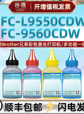 tn351彩粉适用Brother兄弟MFC-L9550CDWT激光打印机墨粉MFC9560CDW可加粉墨盒填充炭粉MFC9970CDW鼓粉4色碳粉