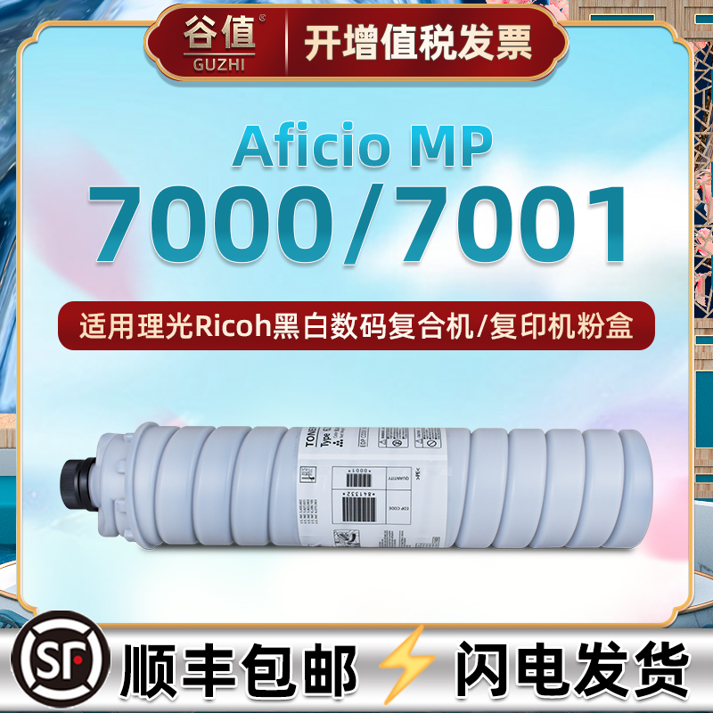 顺丰包邮 上机即用 打印清晰 高清复印