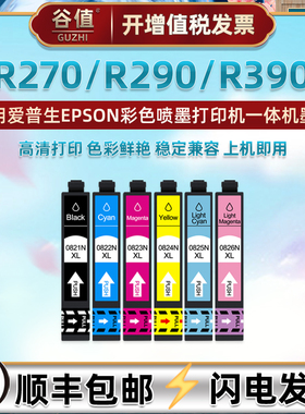 T0821N彩色T0822N墨盒适用EPSON爱普生Stylus喷墨Photo打印机R270墨水盒R290照片R390磨合T50彩墨T59六色墨合