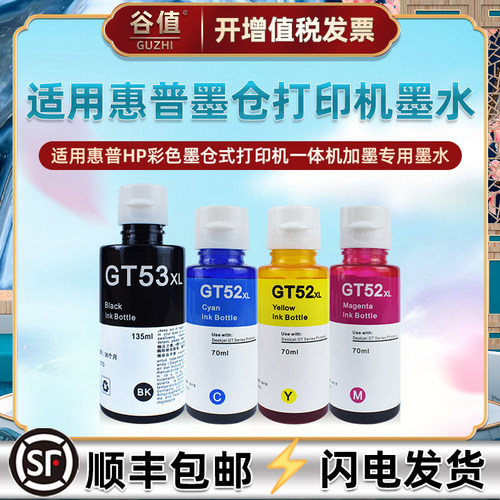 顺丰包邮 打印清晰 色彩鲜艳 不堵头