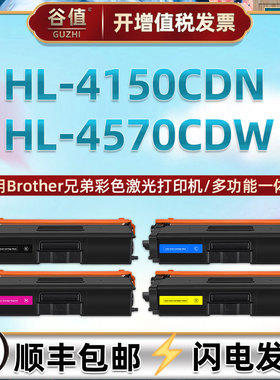 tn351易加粉墨盒适用Brother兄弟HL-4150CDN激光打印机粉盒HL4570CDW彩色硒鼓dr351cl彩鼓tn359墨合HL-4140CN