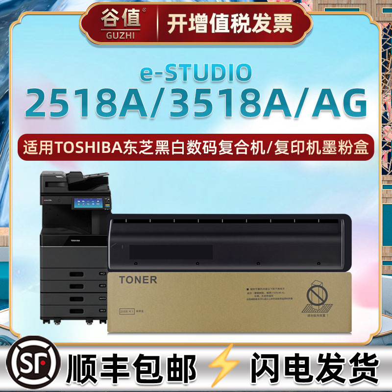 适用粉盒东芝上机即用