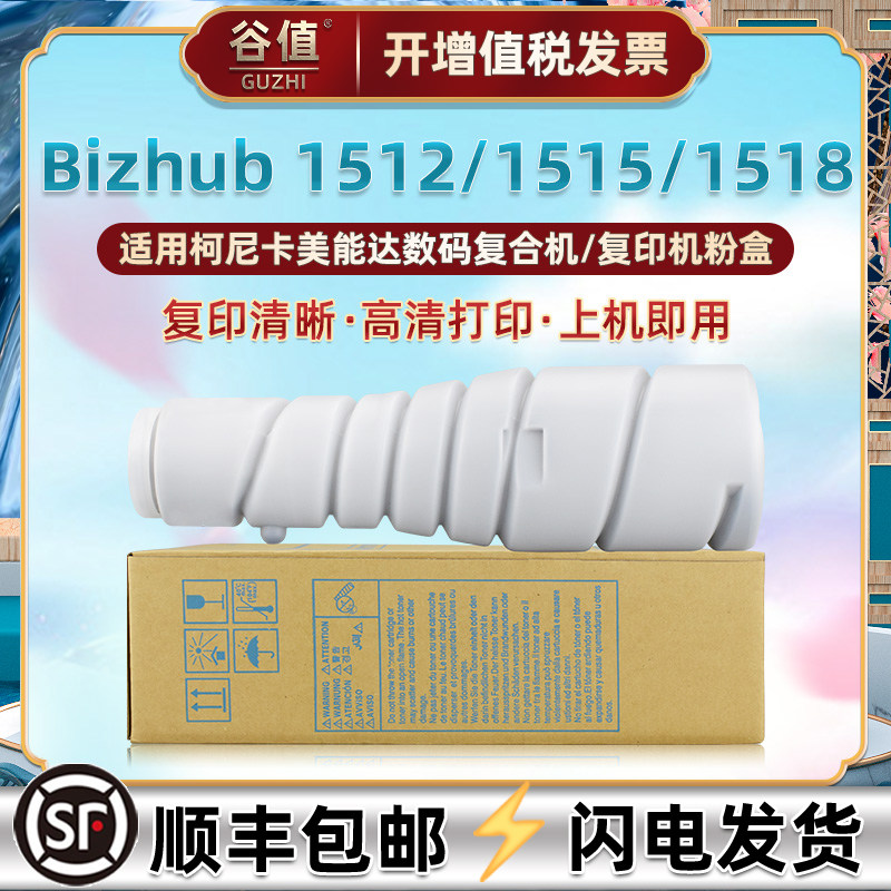 TN114墨粉筒通用柯尼卡美能达bizhub 1512数码复印机墨粉硒鼓bizhub1515复合打印机碳粉磨盒柯美1518粉盒炭粉
