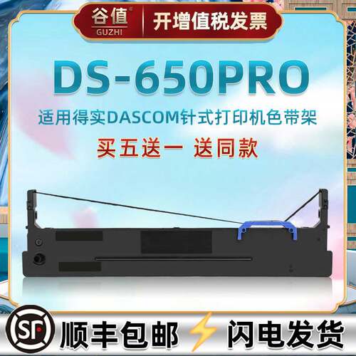 双仓发货 顺丰包邮买5送1 清晰打印持久耐用