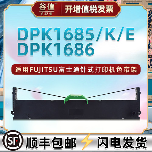 色带架含色带芯 上机即用 打印清晰