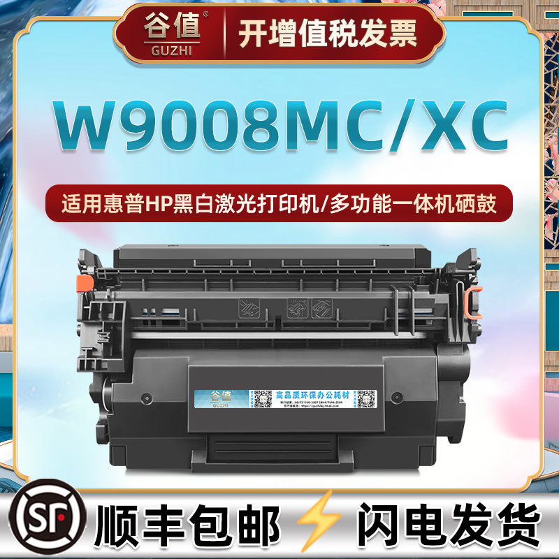 一体式硒鼓打印机W9008MC/XC