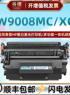 W9008MC硒鼓W9008XC通用HP惠普牌Managed E50145dn粉盒MFP E52645dn打印机E52645c晒鼓更换耗材磨骨磨鼓西骨