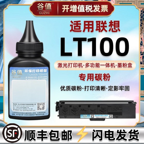 M1520DPro兼容墨粉适用联想P01DW打印机碳粉L100D炭粉息粉磨粉