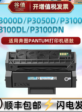 PD-300易加粉硒鼓适用Pantum奔图打印机P3000D晒鼓P3050D粉盒P3100D墨仓P3100DL硒谷P3100DN碳粉匣pd300h吸鼓