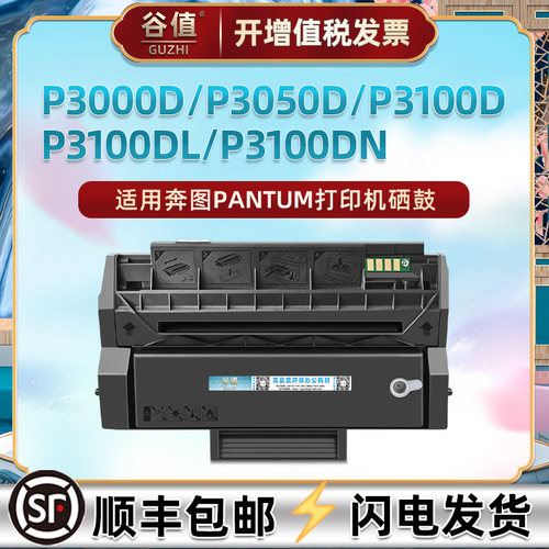 适用奔图PD-300易加粉硒鼓