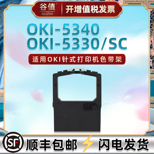 色带架含色带芯 上机即用 打印清晰
