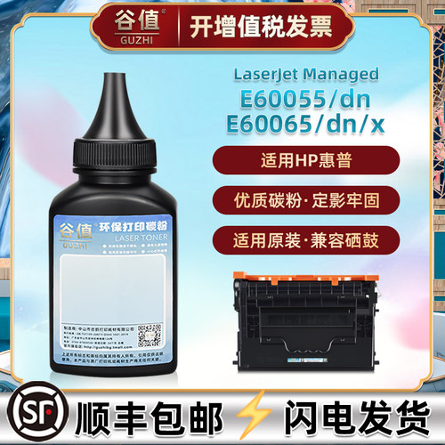 顺丰包邮 黑度值高 打印清晰 颗粒均匀
