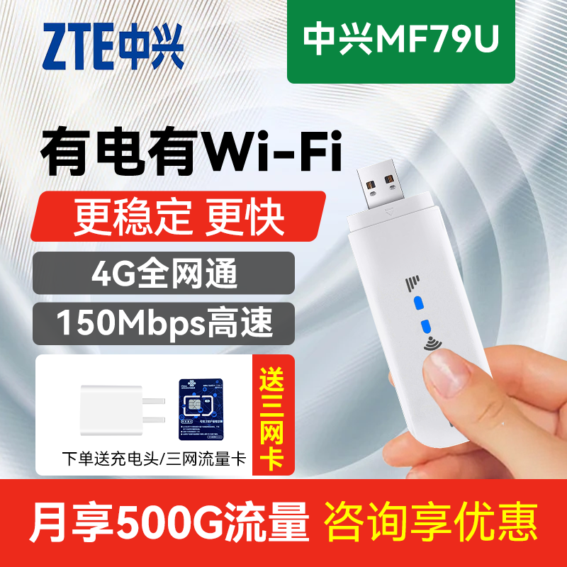 中兴随身wifi移动联通电信卡三网4g上网卡托mifi车载插卡mf833u1上网卡托全网通USB车载热点mf79u|ruв категории сети оборудование/сети соответствующих, Маршрутизатор, ручной WiFi - от Buy2taobao.com для оказания профессиональной услуги покупки агента Taobao