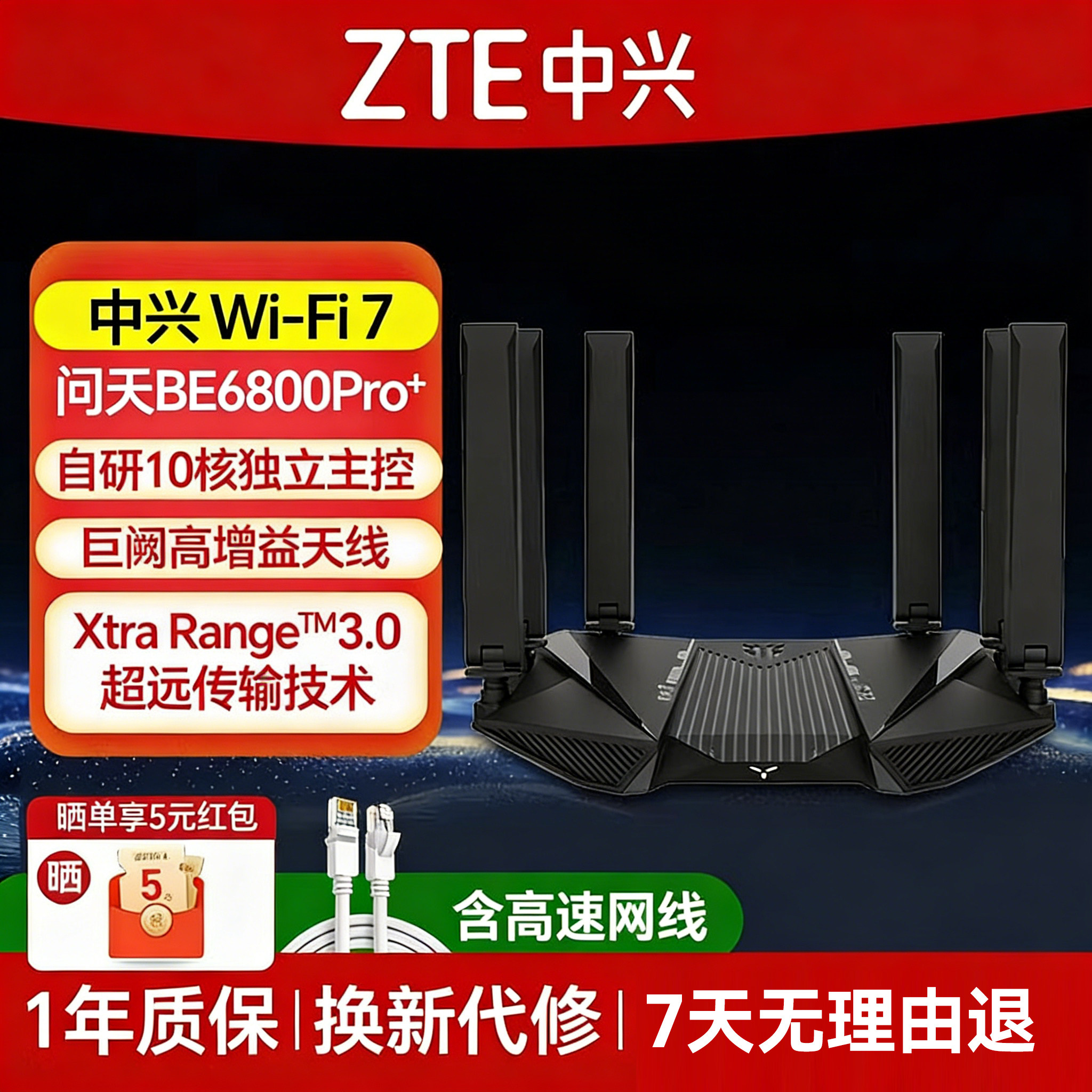 中兴路由器Wifi7中兴问天BE6800Pro+散热家用高速千兆万兆穿墙王全屋无线wifi覆盖mesh组网光纤双频2.5G网口