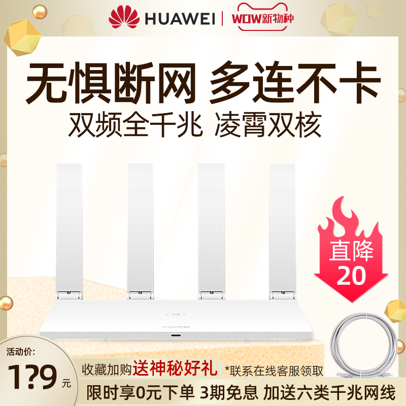 华为路由器全千兆双频双核信号放大器光纤智能无线大功率宽带移动联通路由家用穿墙王高速5g双频tc5206ws6500