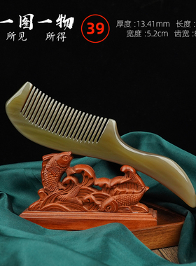 【一图一物 | 所见即所得】加厚牛角梳子女按摩梳头部经络梳梳头