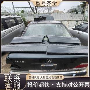 可维修奔驰W140虎头奔300SEL车门外装 电镀 饰板