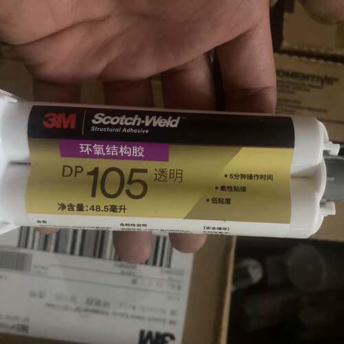 可议价3M DP100 DP105