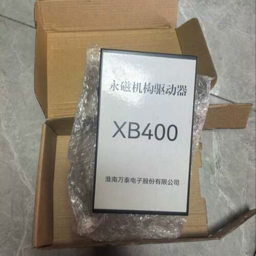 可维修淮南万泰XB400永磁机构驱动器，淮南万泰电子正品，议价