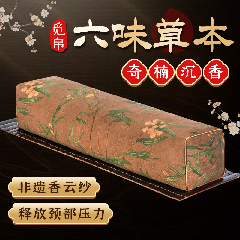 觅帛重磅香云纱枕头荞麦壳颈部枕奇楠沉香助睡眠单人护颈椎高枕头