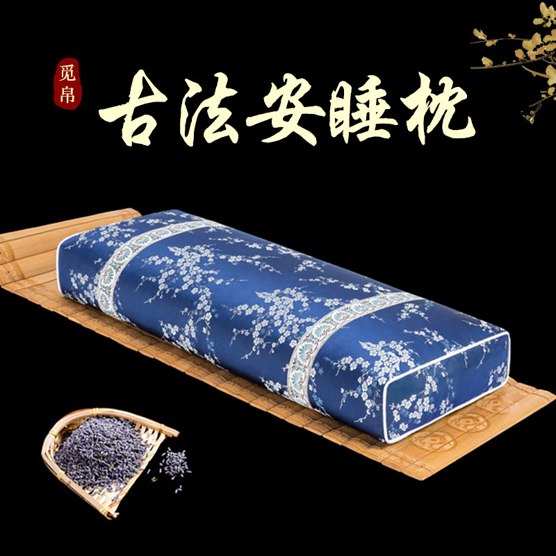 觅帛薰衣草安睡枕改善失眠古法茶叶草本中药低枕方形老人护颈枕头