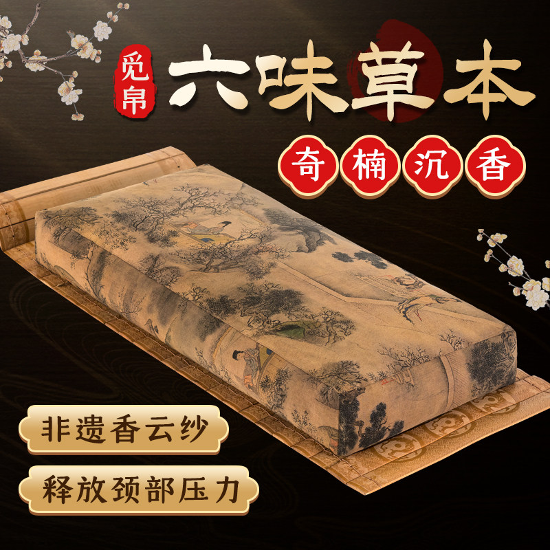 觅帛原创奇楠沉香枕头助睡眠中式香云纱颈枕荞麦山苍子护颈椎枕头