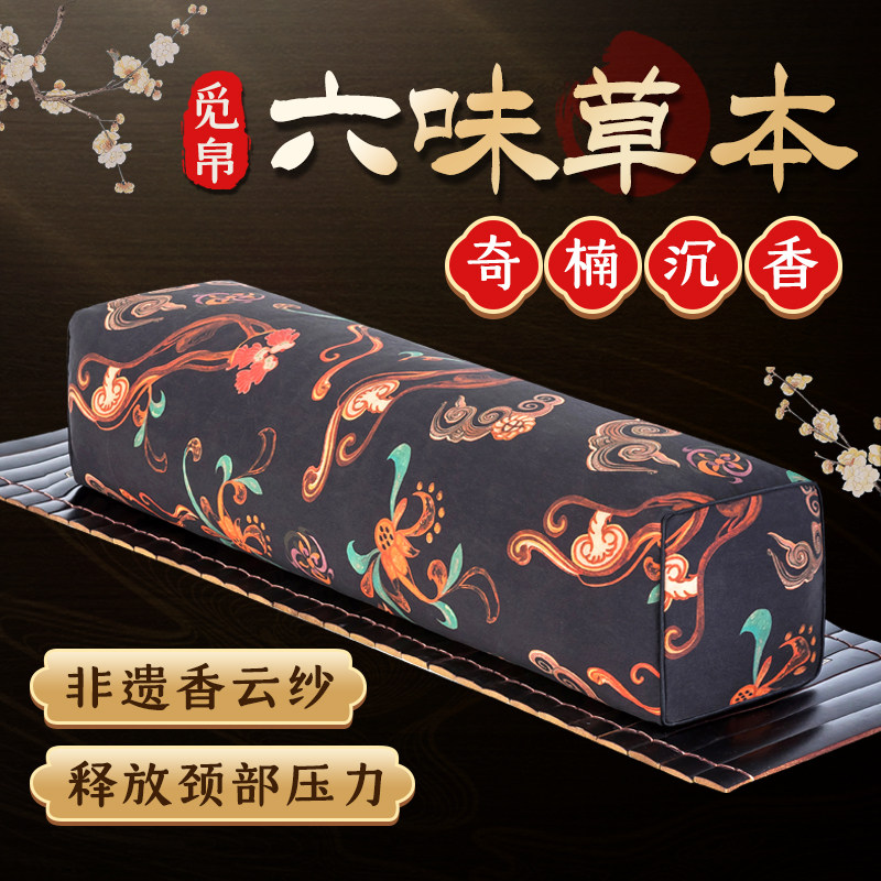 觅帛香云纱枕头深睡眠奇楠沉香枕芯山苍子颈枕檀香方形护颈椎枕头