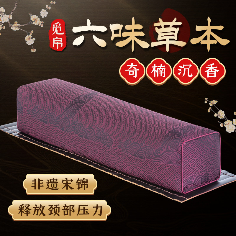 觅帛奇楠沉香枕头宋锦蔓荆子方形颈枕硬枕檀香睡觉用护颈椎高枕头,床上用品,花草枕,淘宝优惠券,粉丝福利购,淘宝优惠卷