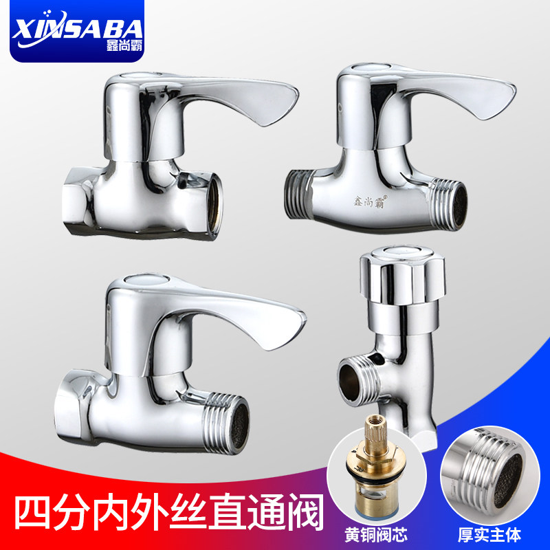 内外丝直通阀三角阀4分螺纹快开水龙头热水器内外牙开关水阀门