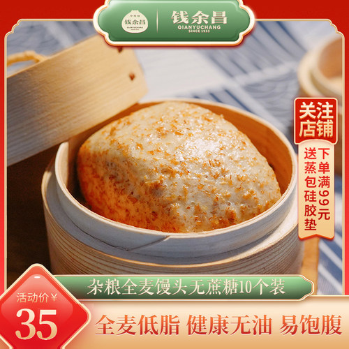 黑麦馒头价格 黑麦馒头图片 星期三