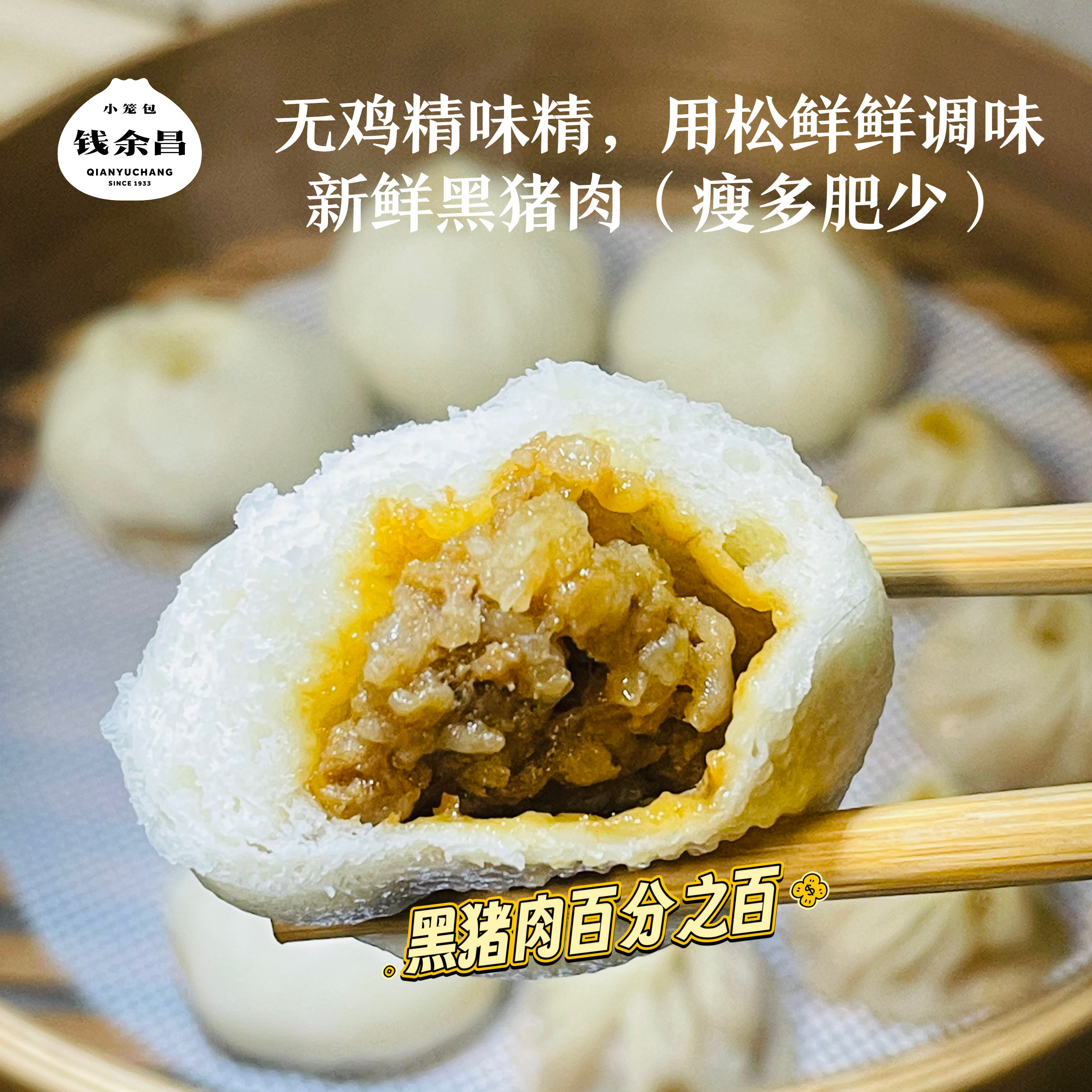 钱余昌老面黑猪肉小笼包800g鲜肉速冻食品半成品早餐面点小吃嵊州